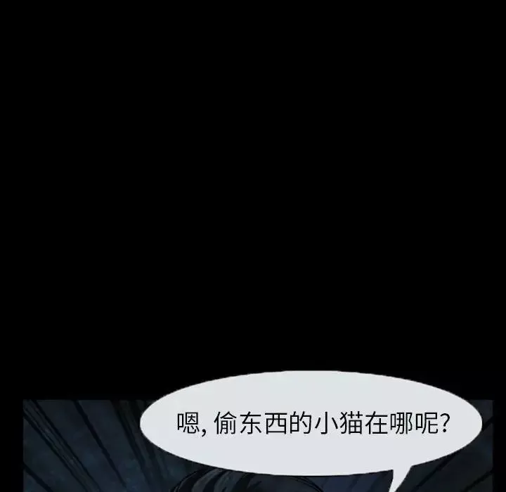 得不到邀請的回憶第19話