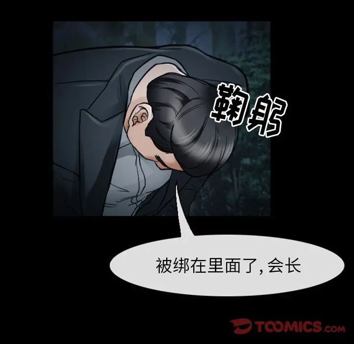 得不到邀請的回憶第19話