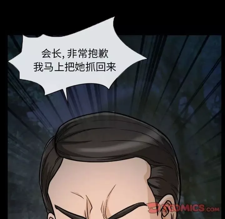 得不到邀請的回憶第20話