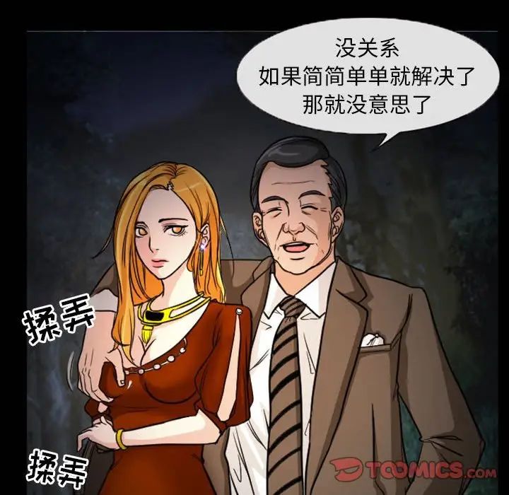 得不到邀請的回憶第20話