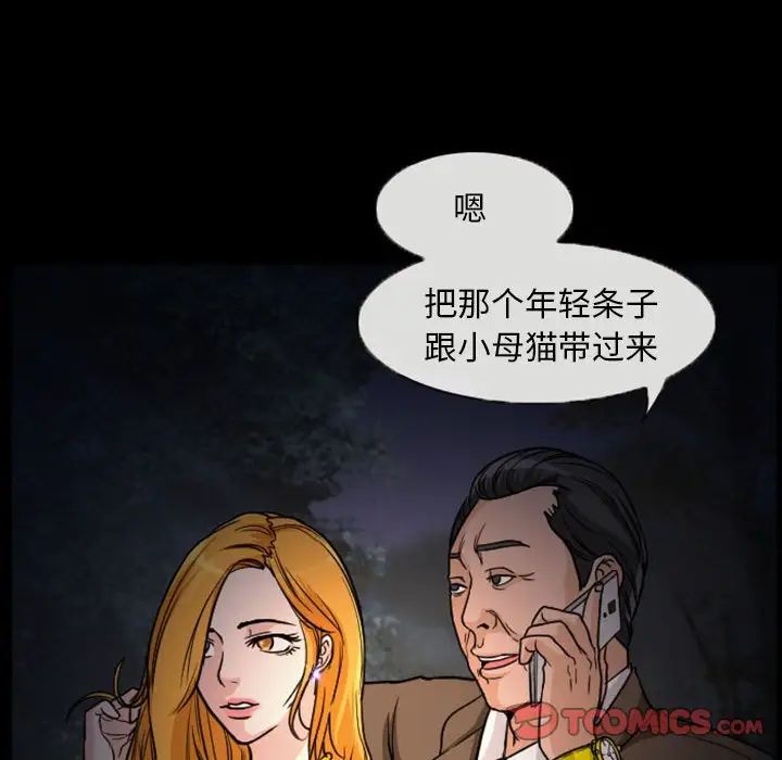 得不到邀请的回忆第20话