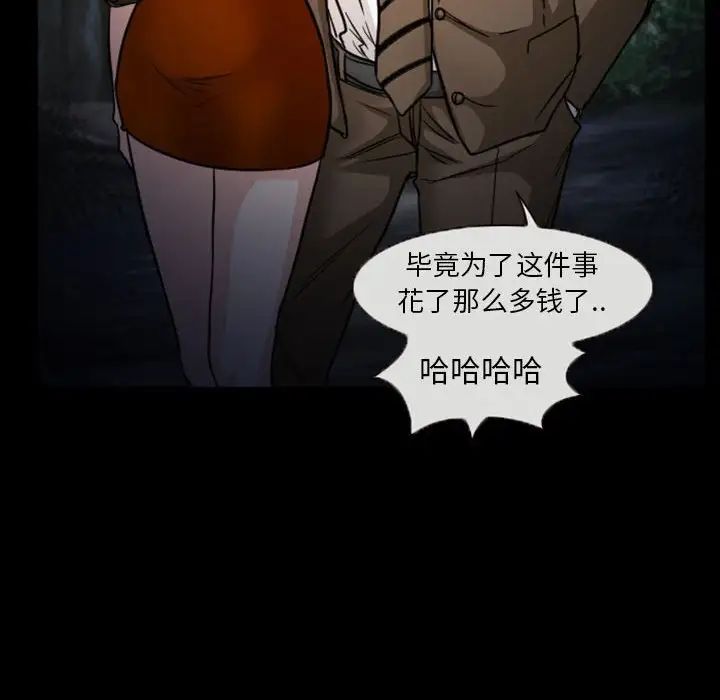 得不到邀请的回忆第20话