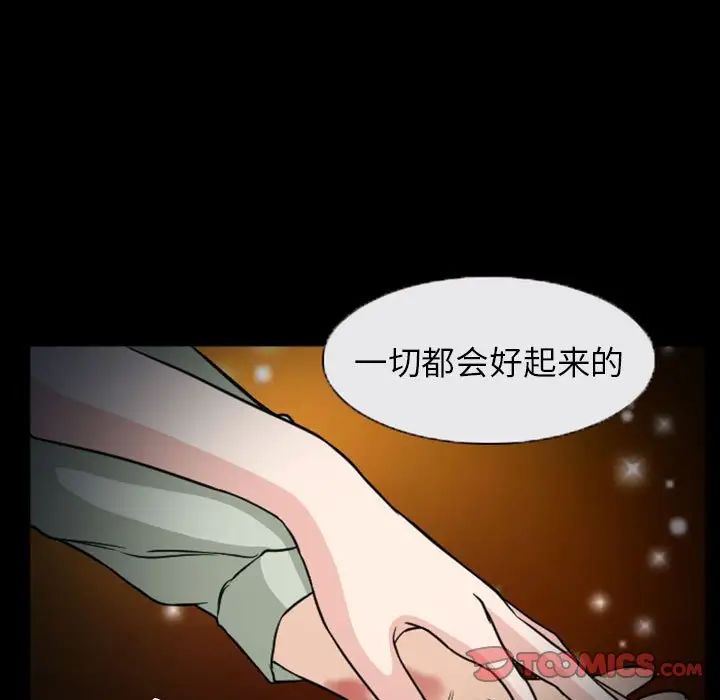 得不到邀請的回憶第20話