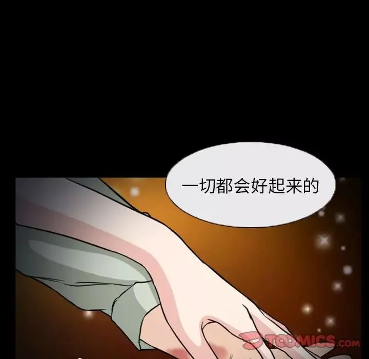 得不到邀請的回憶第20話