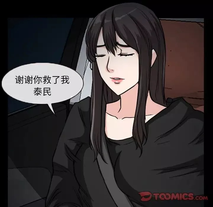 得不到邀請的回憶第20話