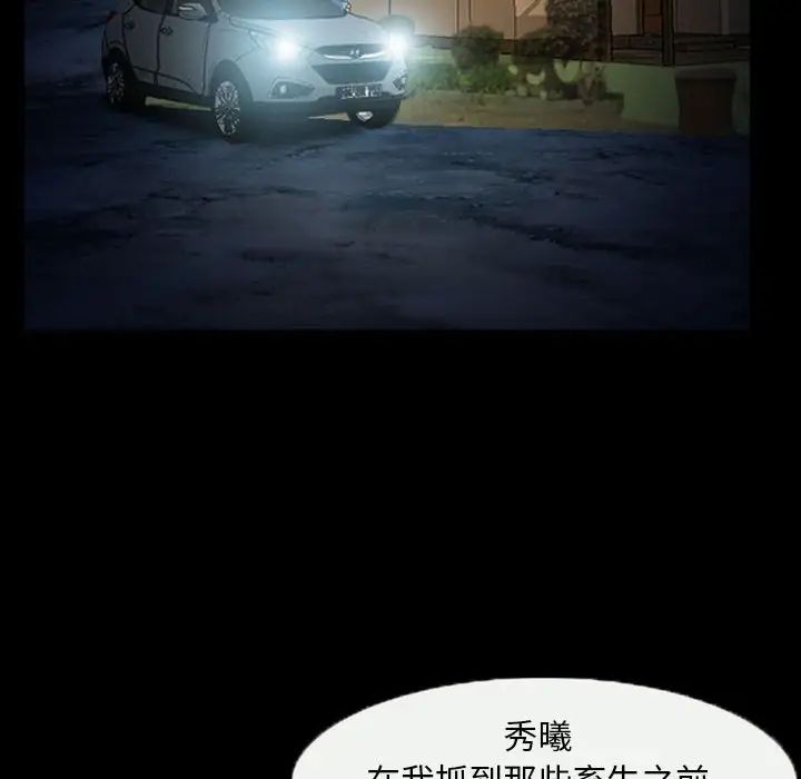 得不到邀請的回憶第20話
