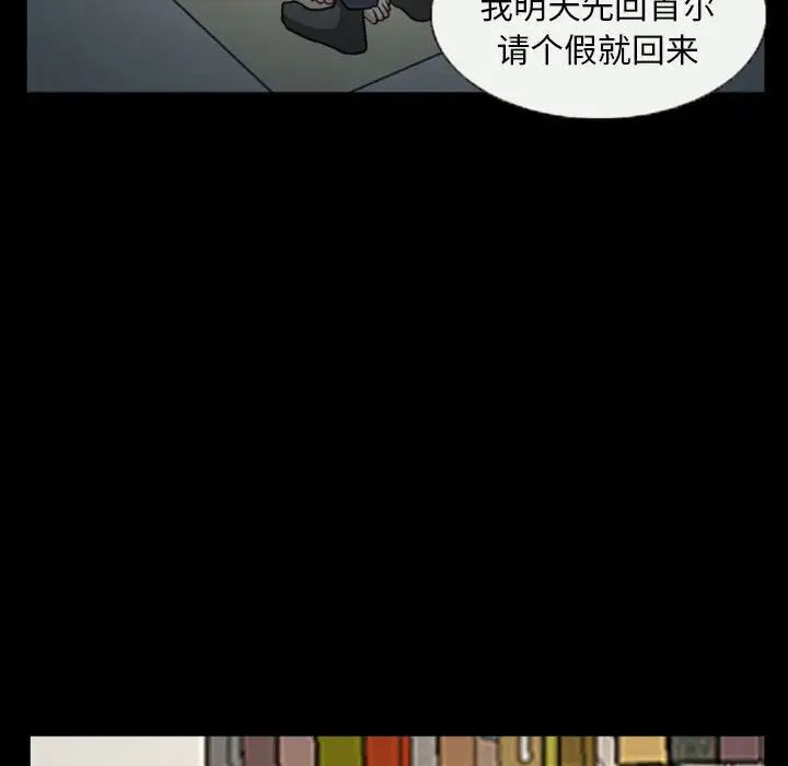 得不到邀请的回忆第20话