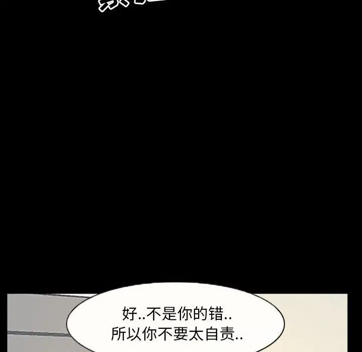 得不到邀请的回忆第20话