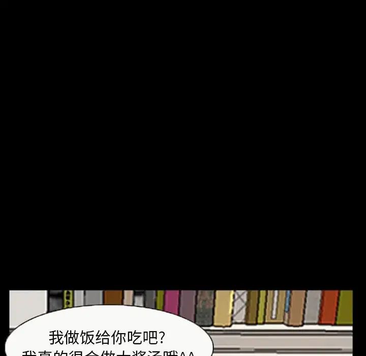 得不到邀請的回憶第20話