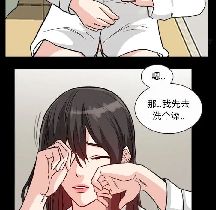 得不到邀请的回忆第20话