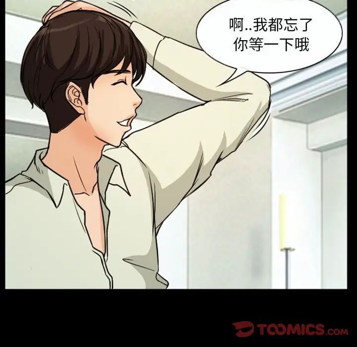 得不到邀请的回忆第20话