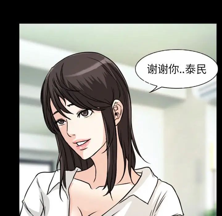 得不到邀請的回憶第20話
