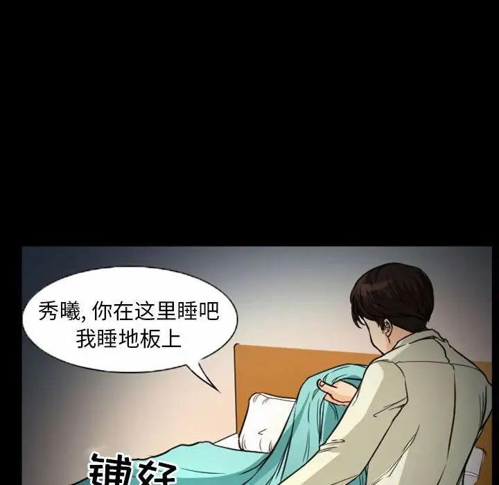 得不到邀请的回忆第20话