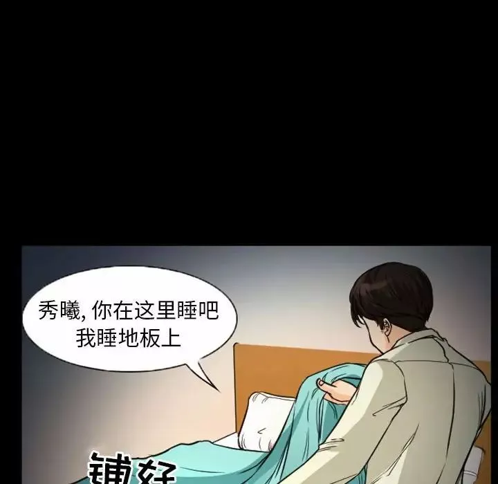 得不到邀請的回憶第20話