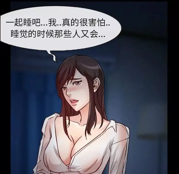 得不到邀請的回憶第20話