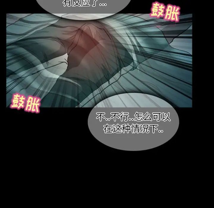 得不到邀請的回憶第20話