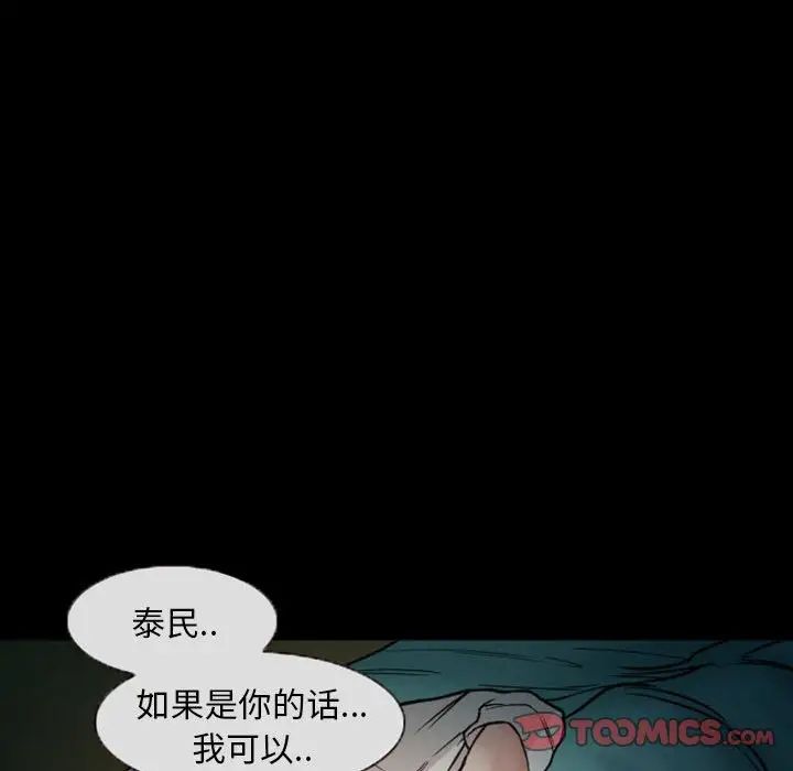 得不到邀请的回忆第20话