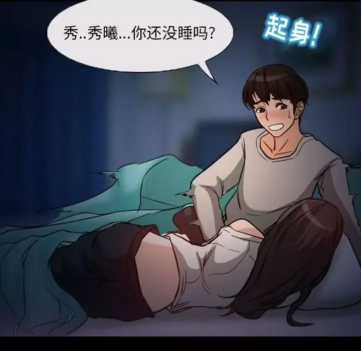 得不到邀請的回憶第20話