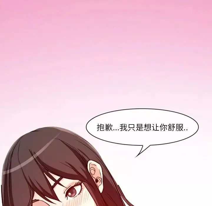得不到邀請的回憶第21話