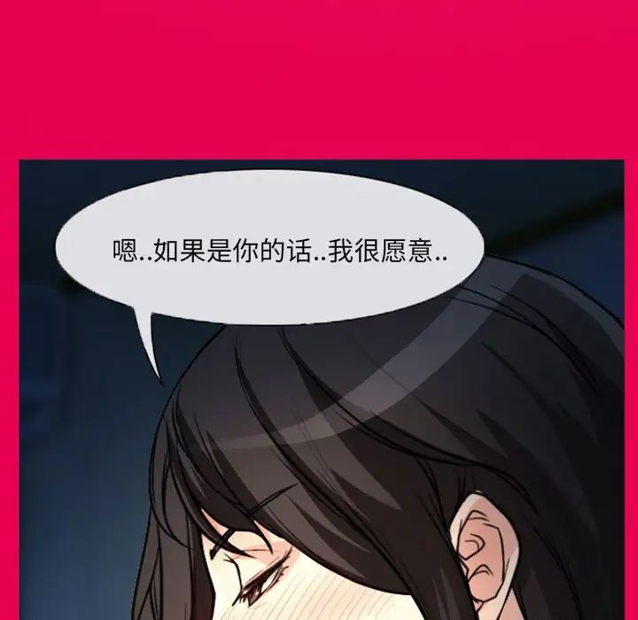 得不到邀请的回忆第21话