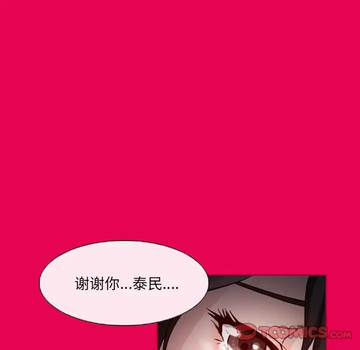 得不到邀请的回忆第21话