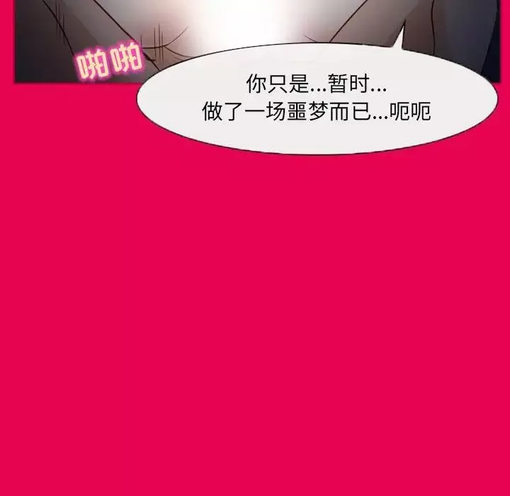 得不到邀請的回憶第21話