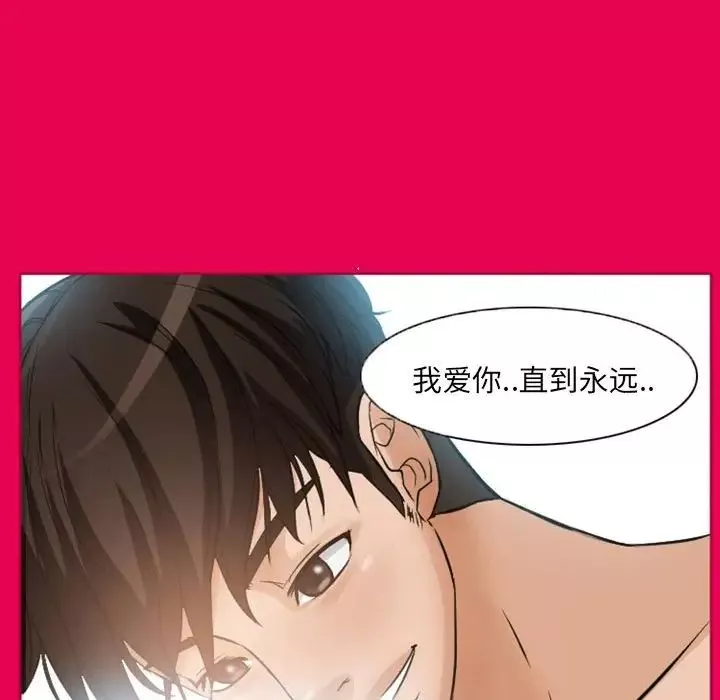 得不到邀請的回憶第21話