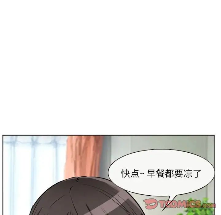 得不到邀請的回憶第21話