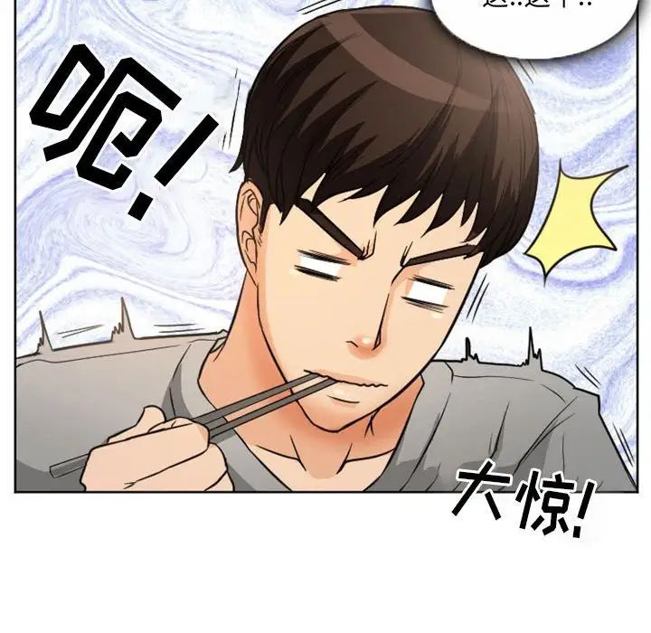 得不到邀請的回憶第21話