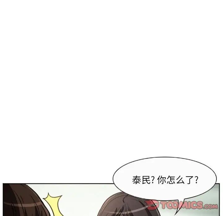 得不到邀请的回忆第21话