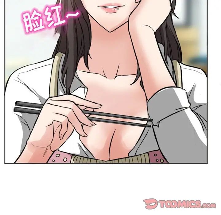 得不到邀請的回憶第21話