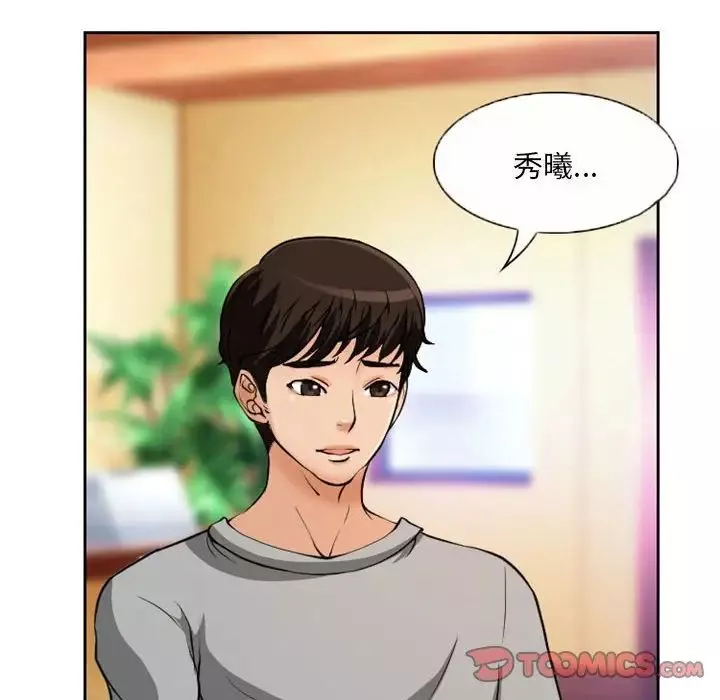 得不到邀請的回憶第22話