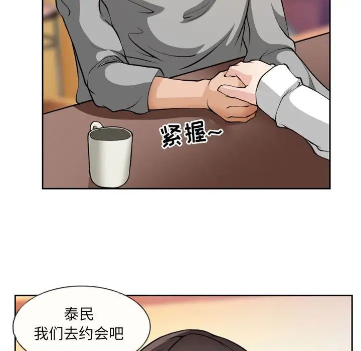 得不到邀请的回忆第22话