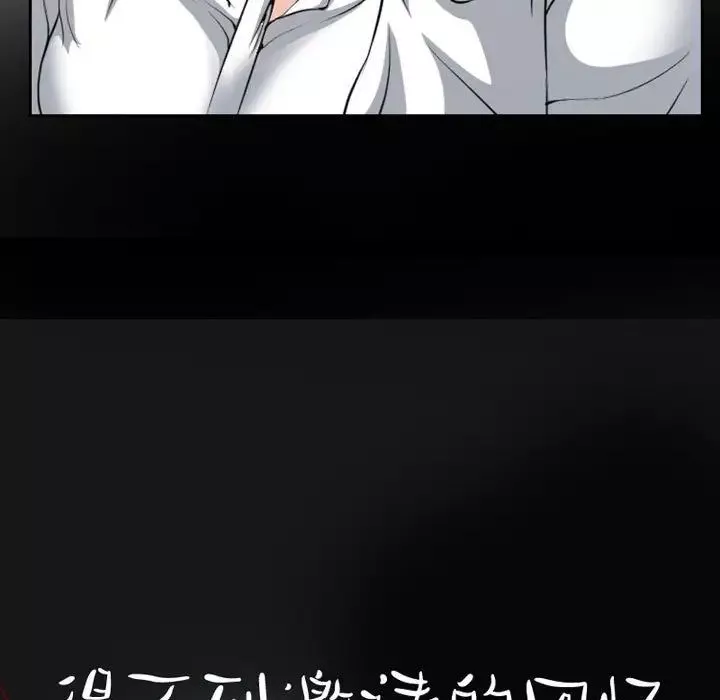 得不到邀請的回憶第22話