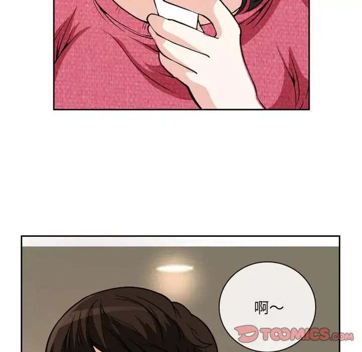 得不到邀請的回憶第22話