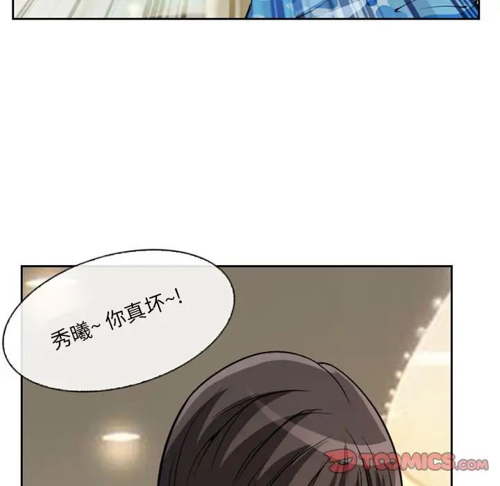得不到邀請的回憶第22話