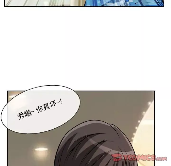 得不到邀請的回憶第22話