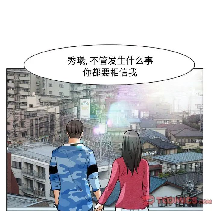 得不到邀請的回憶第22話