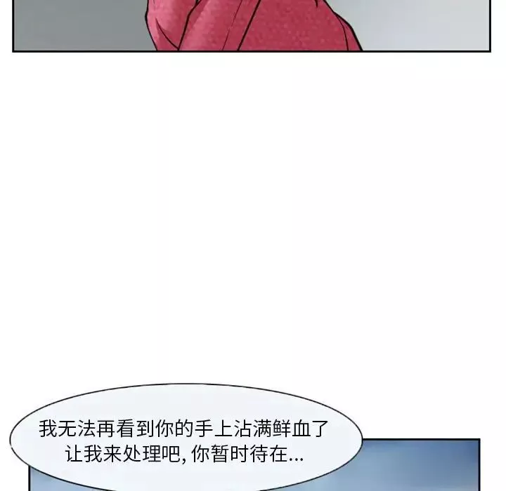 得不到邀請的回憶第22話