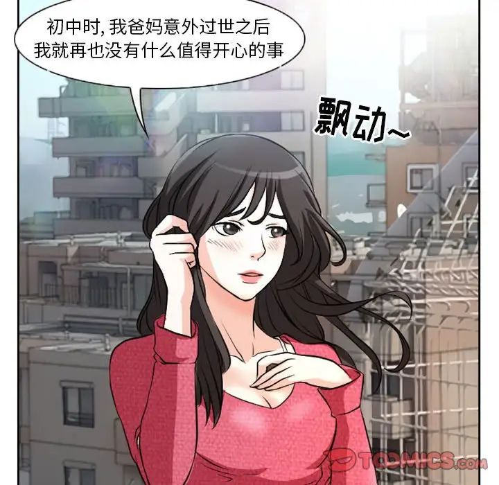 得不到邀請的回憶第22話