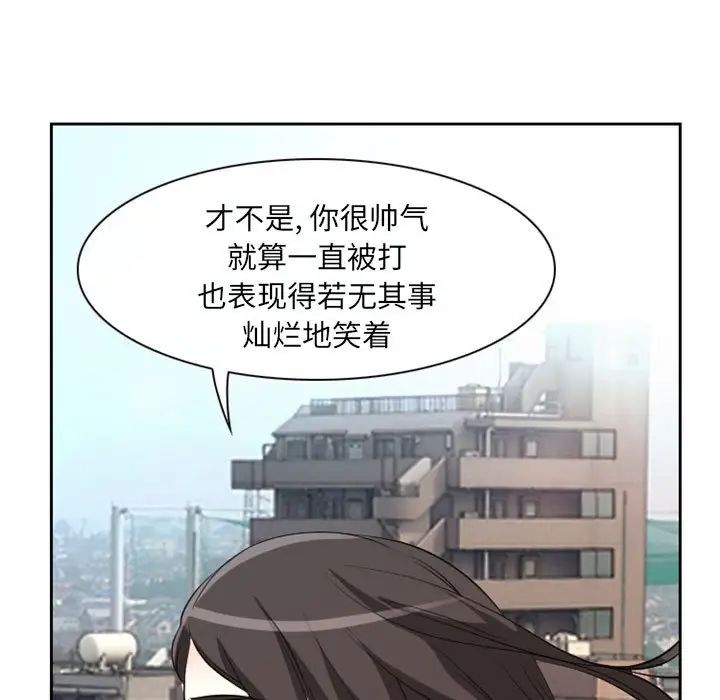 得不到邀请的回忆第22话