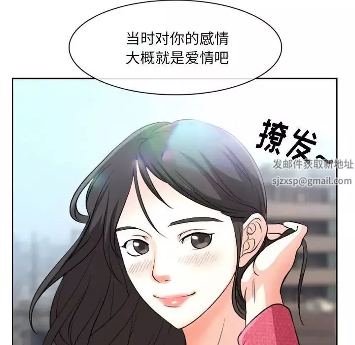 得不到邀請的回憶第22話