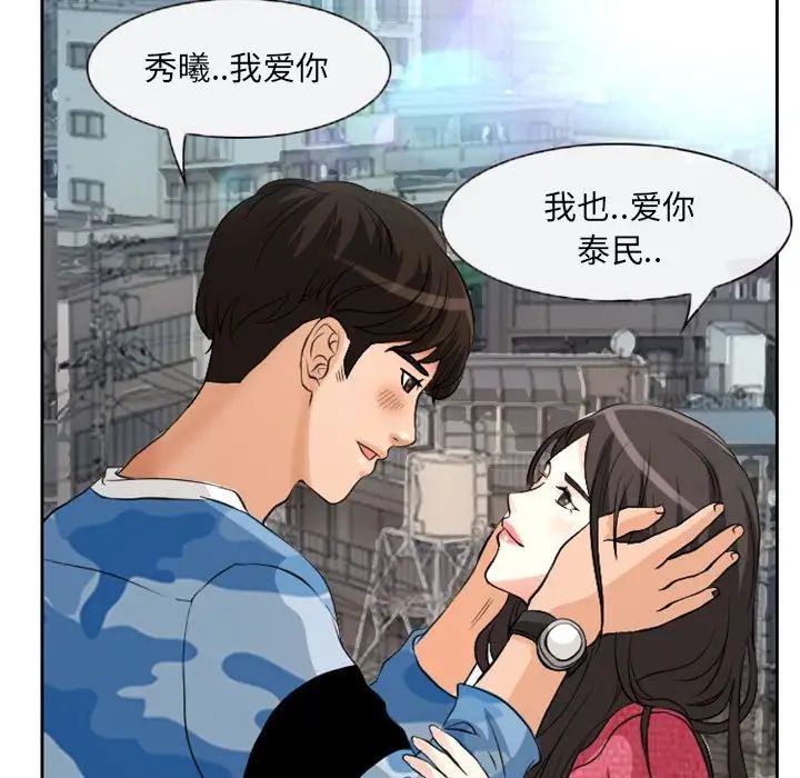 得不到邀請的回憶第22話