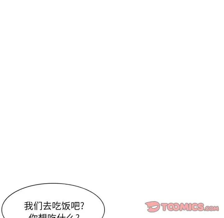 得不到邀請的回憶第22話