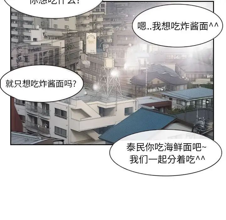 得不到邀請的回憶第22話