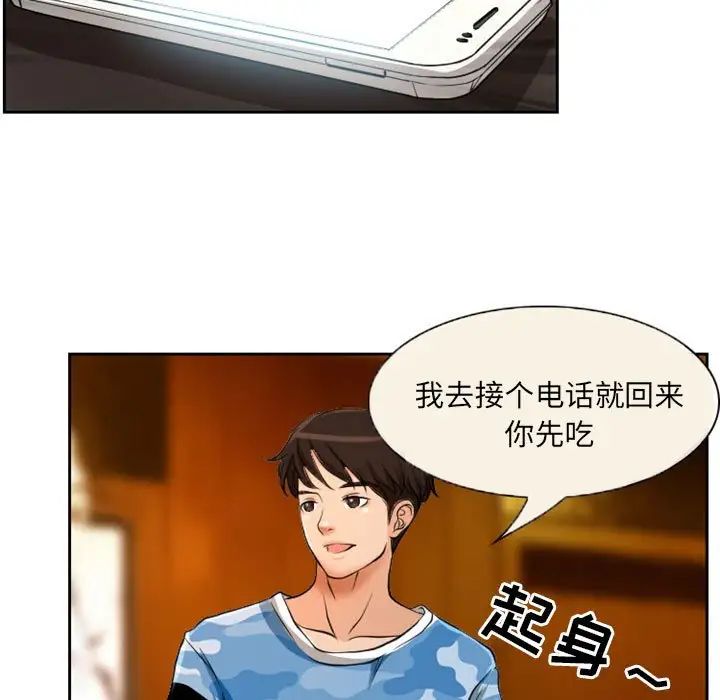 得不到邀请的回忆第22话