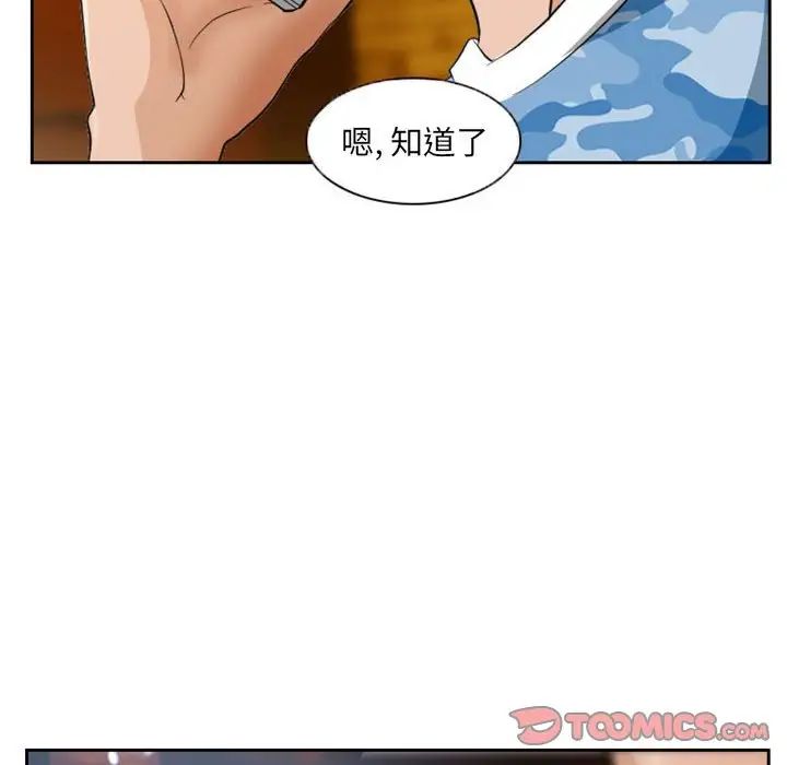 得不到邀請的回憶第22話