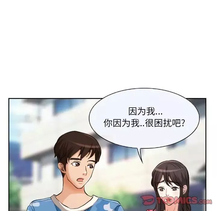 得不到邀請的回憶第22話