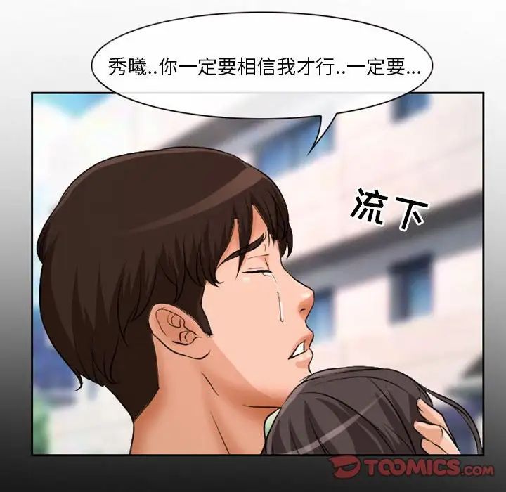 得不到邀請的回憶第22話