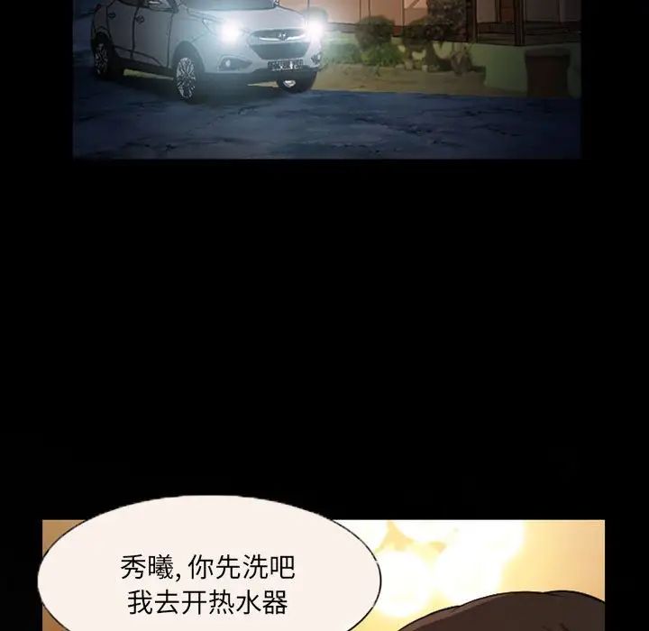 得不到邀請的回憶第22話